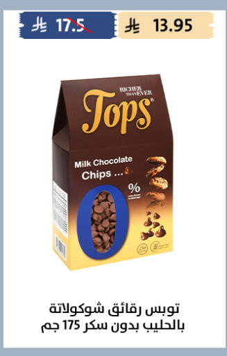 available at متاجر قوت in مملكة العربية السعودية, السعودية, سعودية - الطائف