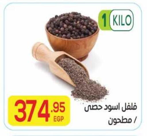 available at El Mahallawy Market  in Egypt - Cairo