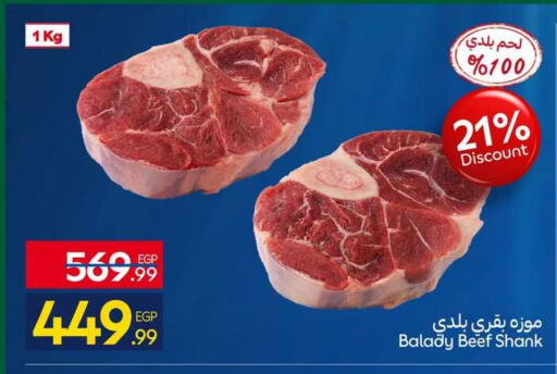 available at كارفور in Egypt - القاهرة