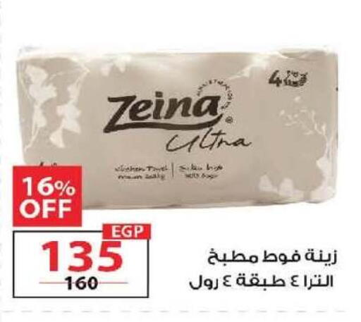 available at  Zahran Market in Egypt - Cairo