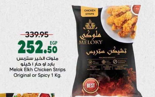 available at سبينس in Egypt - القاهرة