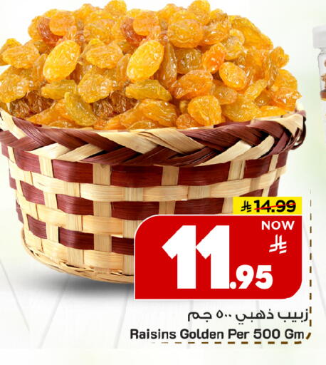 available at Mark & Save in KSA, Saudi Arabia, Saudi - Al Khobar