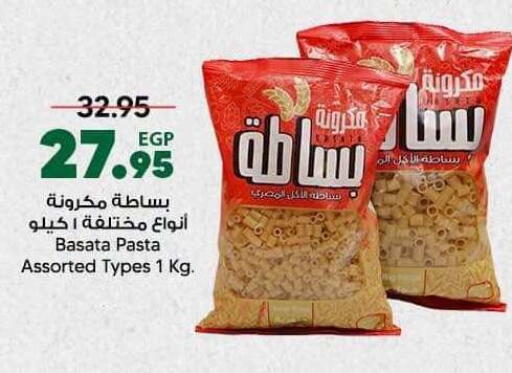 available at سبينس in Egypt - القاهرة