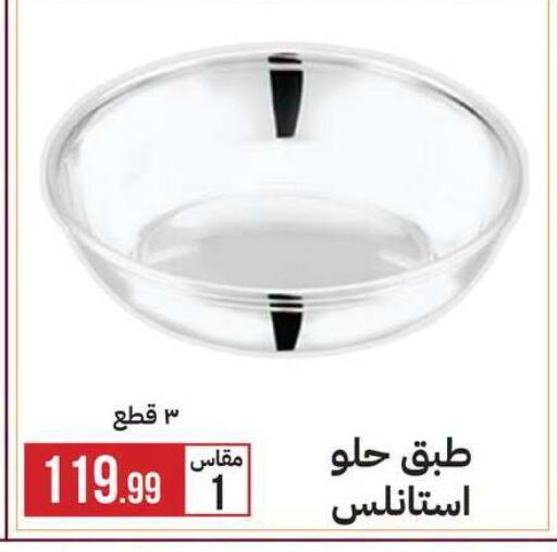 available at 6 October Center in Egypt - Cairo