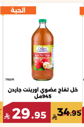 Apple available at Forat Garden in KSA, Saudi Arabia, Saudi - Mecca