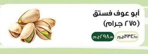 available at سبينس in Egypt - القاهرة