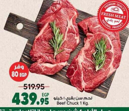 available at Spinneys  in Egypt - Cairo