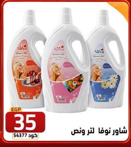 available at  سنتر الزلزال in Egypt - القاهرة