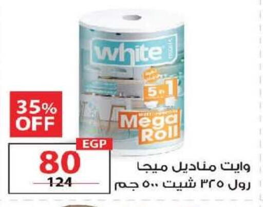 available at  Zahran Market in Egypt - Cairo