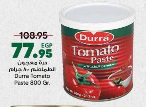 Tomato available at سبينس in Egypt - القاهرة