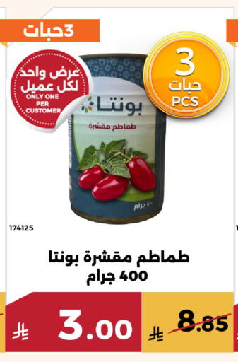 available at Forat Garden in KSA, Saudi Arabia, Saudi - Mecca