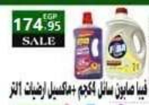 available at El Mahallawy Market  in Egypt - Cairo