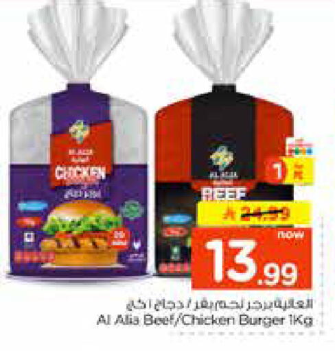 available at نستو in مملكة العربية السعودية, السعودية, سعودية - الرياض