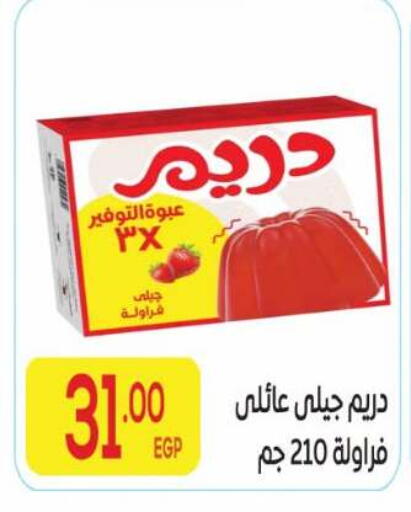 available at المحلاوي ماركت in Egypt - القاهرة