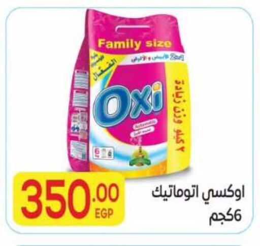 available at المحلاوي ماركت in Egypt - القاهرة