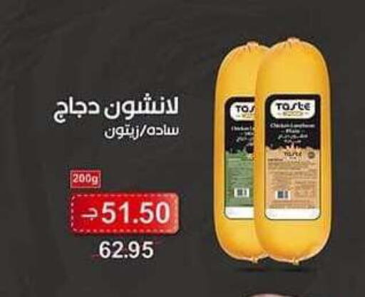 available at سبينس in Egypt - القاهرة