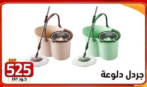 available at  سنتر الزلزال in Egypt - القاهرة