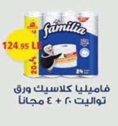 available at سبينس in Egypt - القاهرة