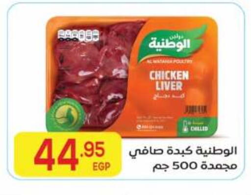 available at El Mahallawy Market  in Egypt - Cairo