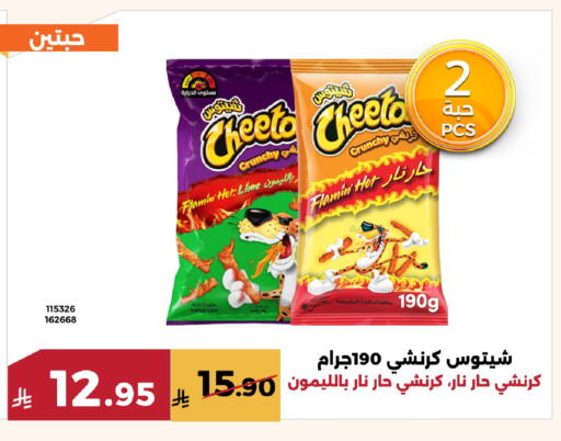 available at Forat Garden in KSA, Saudi Arabia, Saudi - Mecca