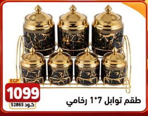 available at Elzelzal store in Egypt - Cairo