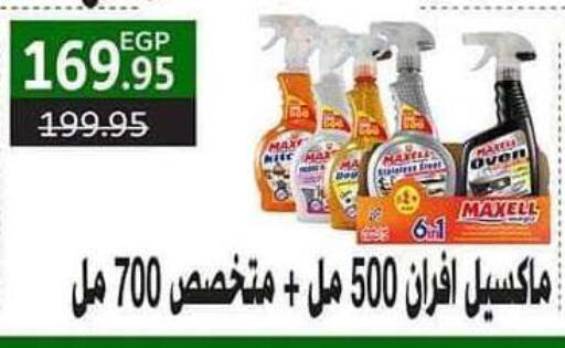 available at سبينس in Egypt - القاهرة