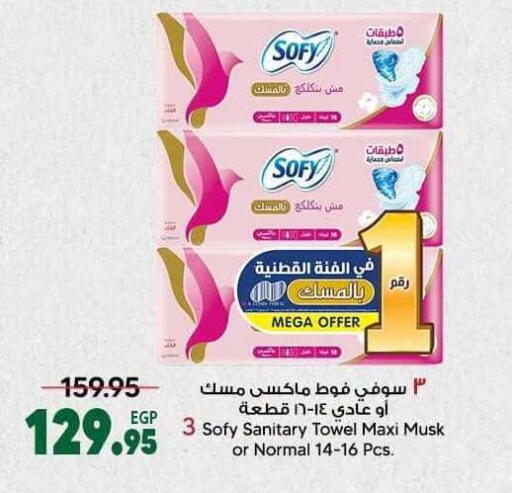 available at سبينس in Egypt - القاهرة