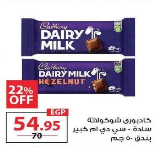 available at  Zahran Market in Egypt - Cairo