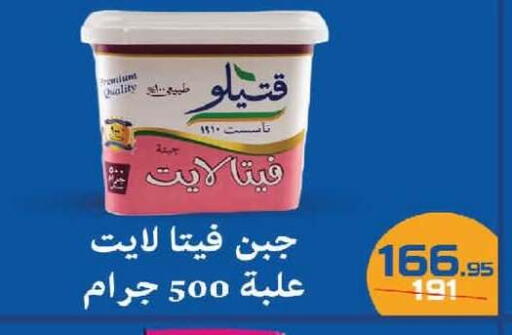 available at  Zahran Market in Egypt - Cairo