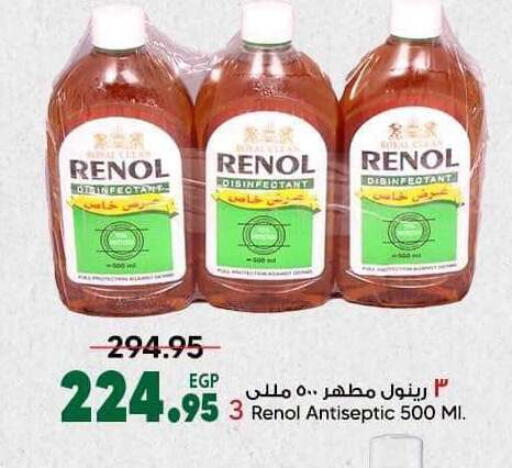 available at سبينس in Egypt - القاهرة
