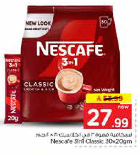 available at Nesto in KSA, Saudi Arabia, Saudi - Riyadh