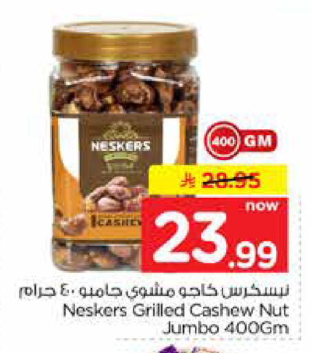 available at Nesto in KSA, Saudi Arabia, Saudi - Al-Kharj