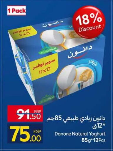 available at كارفور in Egypt - القاهرة