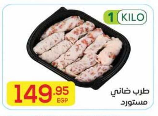 available at El Mahallawy Market  in Egypt - Cairo