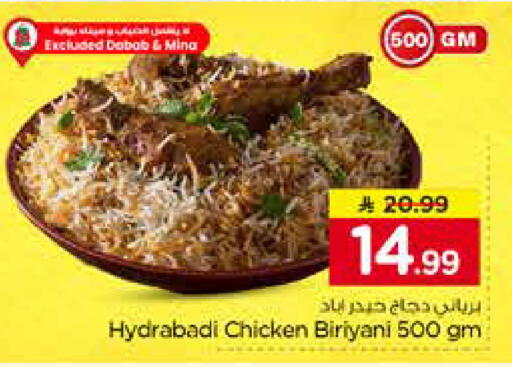 available at Nesto in KSA, Saudi Arabia, Saudi - Al Khobar