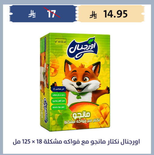 available at متاجر قوت in مملكة العربية السعودية, السعودية, سعودية - الطائف