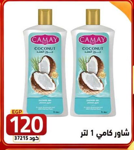 Coconut available at  سنتر الزلزال in Egypt - القاهرة