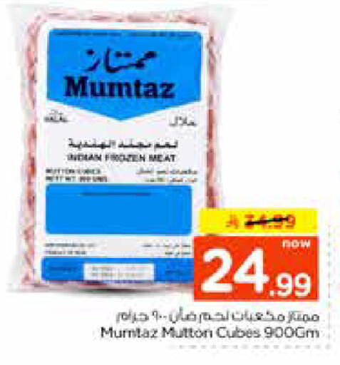 available at نستو in مملكة العربية السعودية, السعودية, سعودية - الرياض