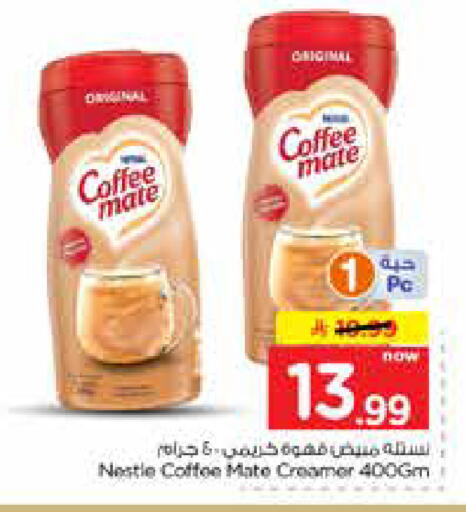 available at Nesto in KSA, Saudi Arabia, Saudi - Riyadh