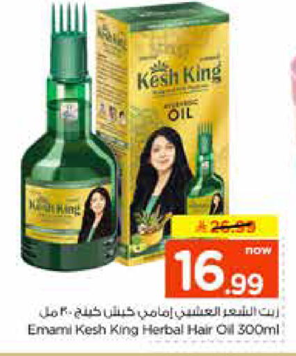available at نستو in مملكة العربية السعودية, السعودية, سعودية - الرياض