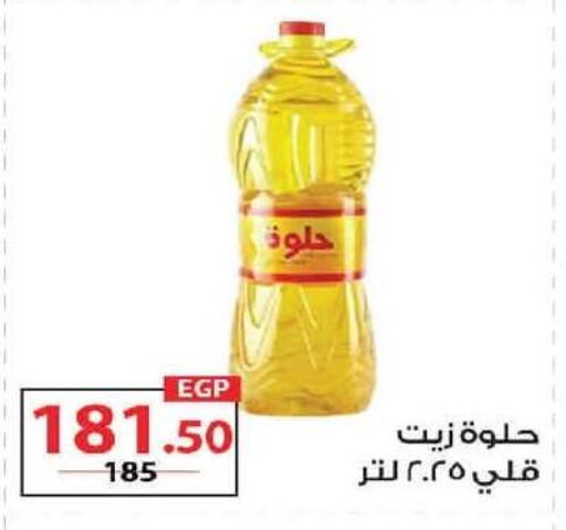 available at  Zahran Market in Egypt - Cairo