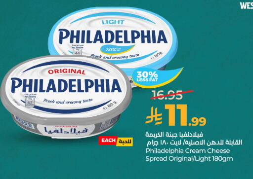 available at لولو هايبرماركت in مملكة العربية السعودية, السعودية, سعودية - المدينة المنورة