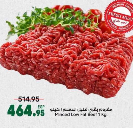 available at سبينس in Egypt - القاهرة