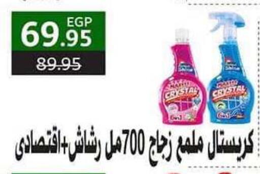 available at سبينس in Egypt - القاهرة