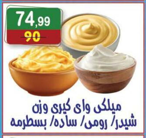 available at هايبر النسر in Egypt - القاهرة