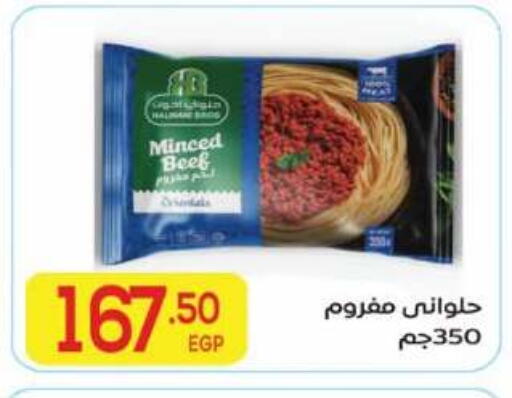 available at El Mahallawy Market  in Egypt - Cairo