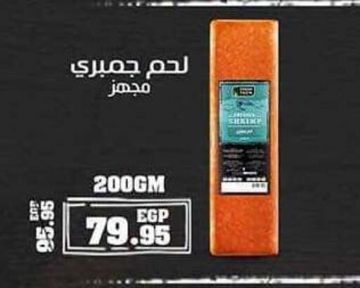 available at سبينس in Egypt - القاهرة