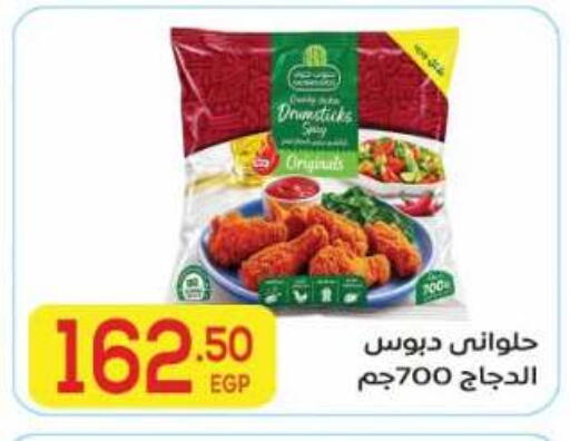available at El Mahallawy Market  in Egypt - Cairo