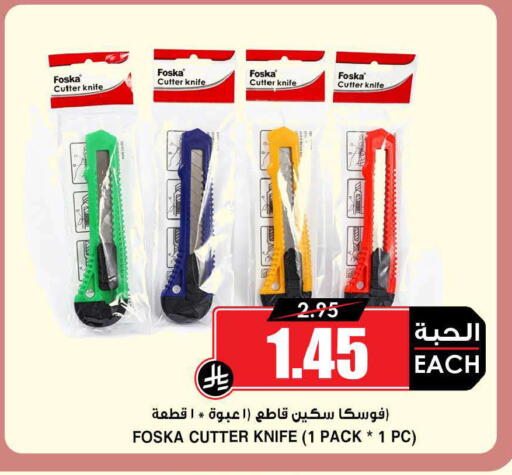 available at Prime Supermarket in KSA, Saudi Arabia, Saudi - Ar Rass