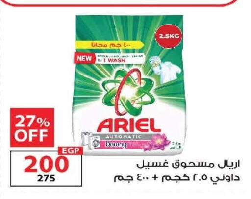 available at  Zahran Market in Egypt - Cairo